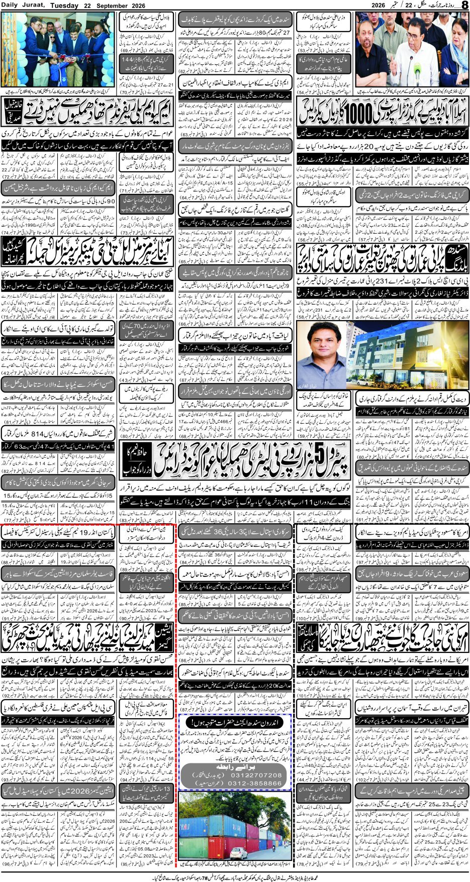 e-Paper 2026/09/22 page 8