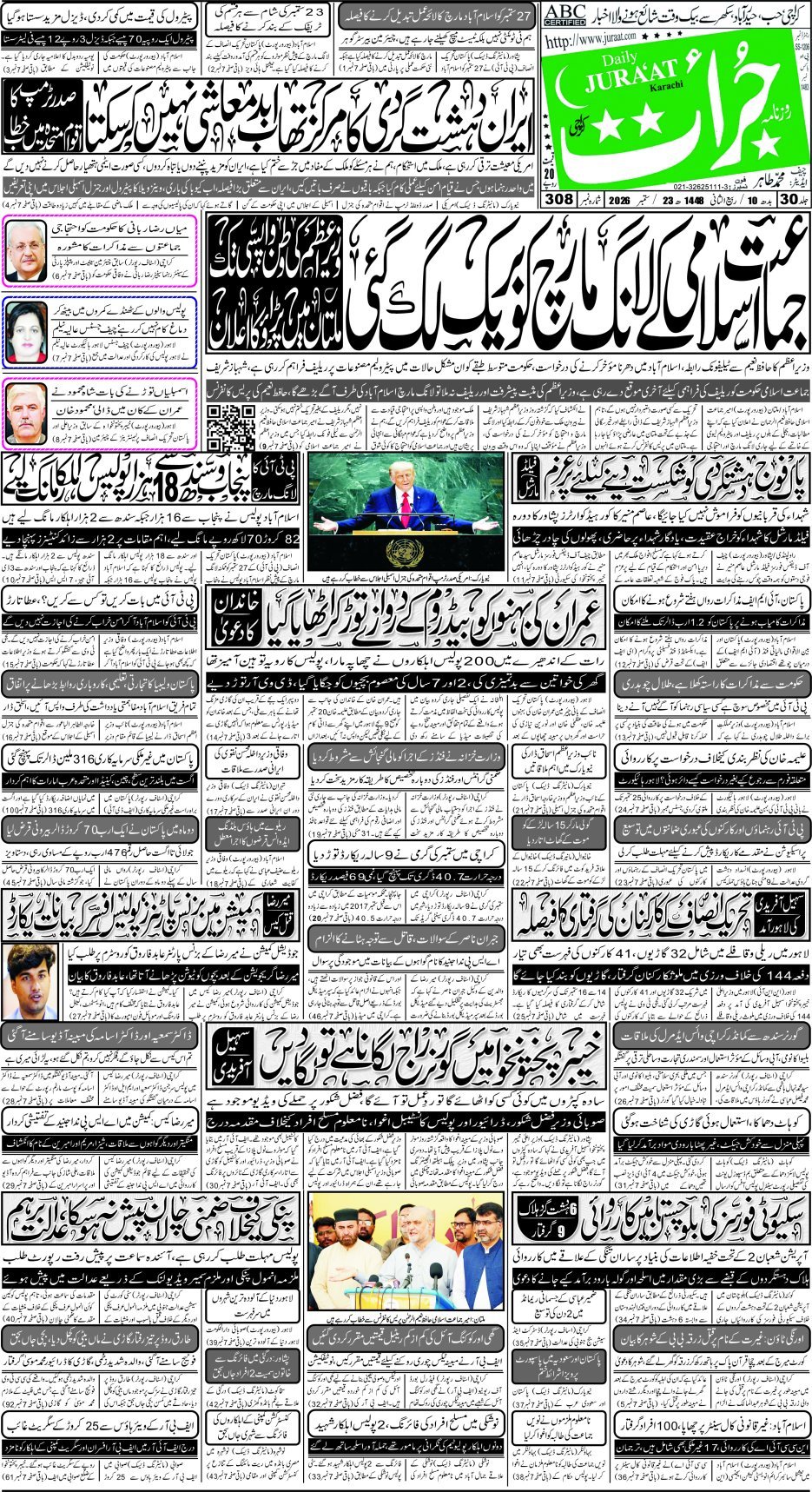 e-Paper 2026/09/23 page 1