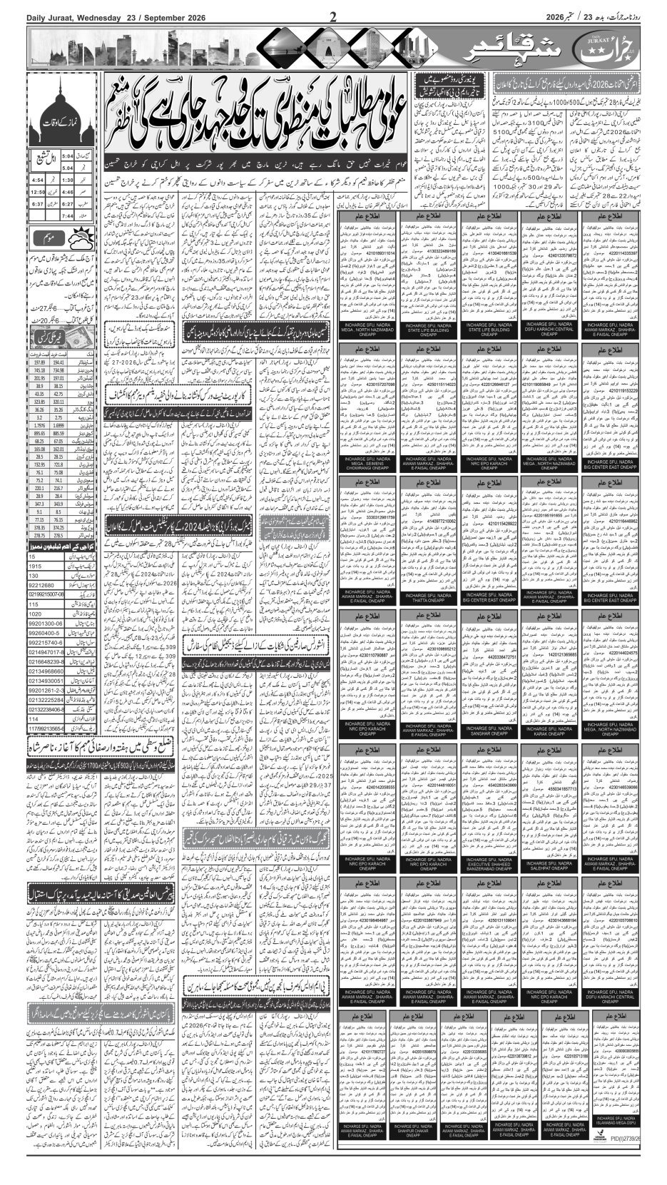 e-Paper 2026/09/23 page 2