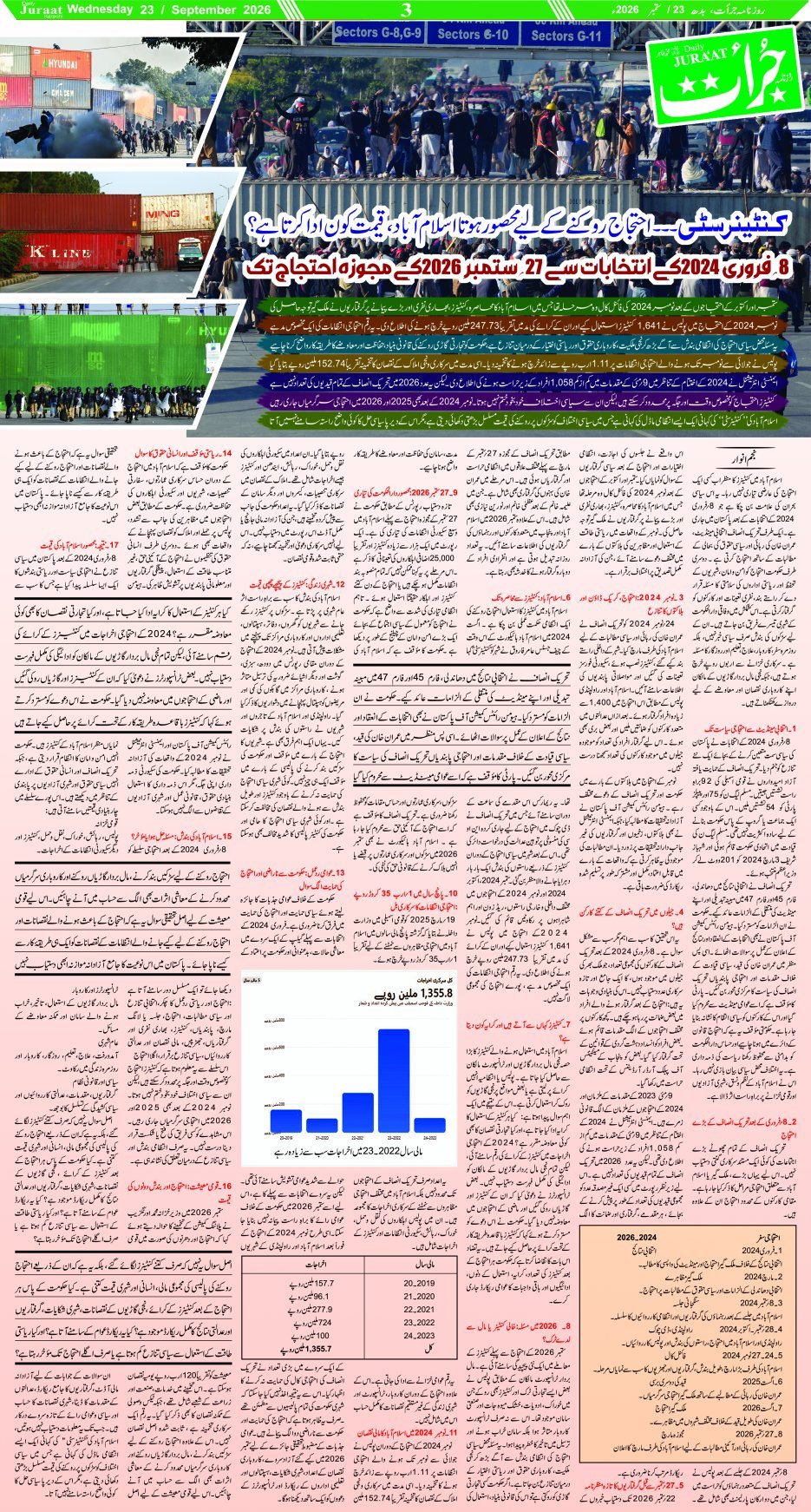 e-Paper 2026/09/23 page 3