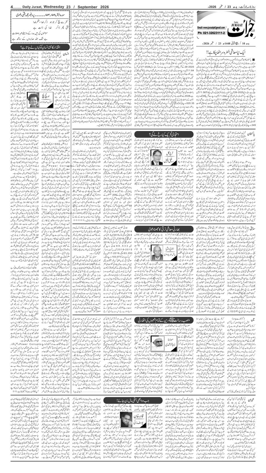 e-Paper 2026/09/23 page 4
