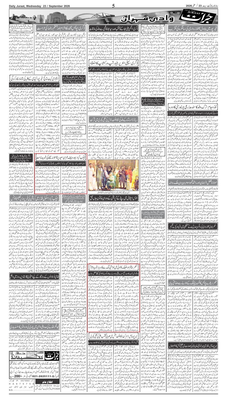 e-Paper 2026/09/23 page 5