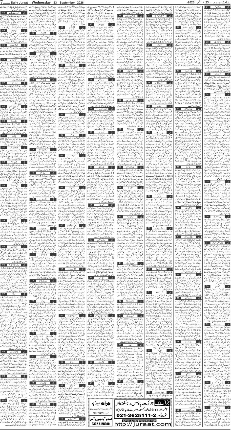 e-Paper 2026/09/23 page 7
