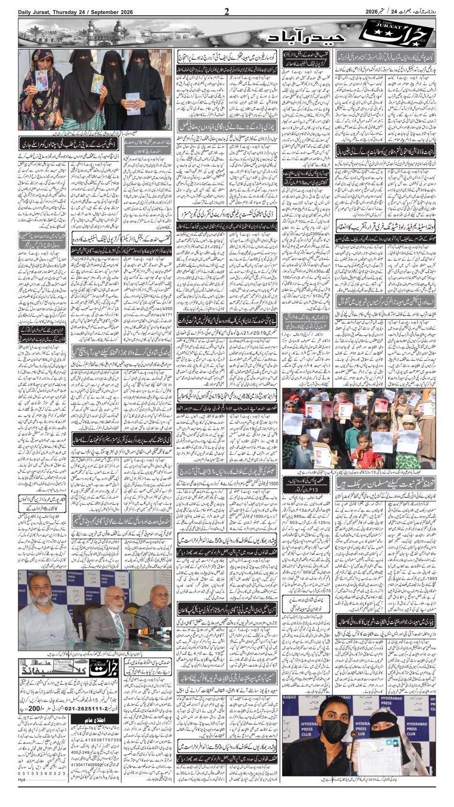 e-Paper 2026/09/24 page 2