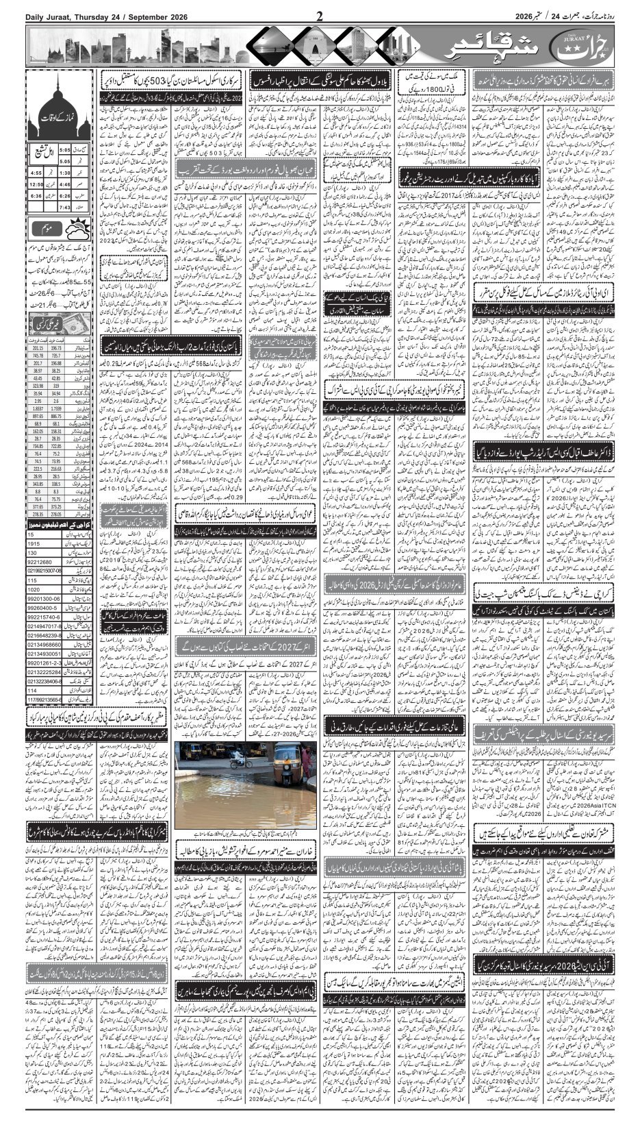 e-Paper 2026/09/24 page 2