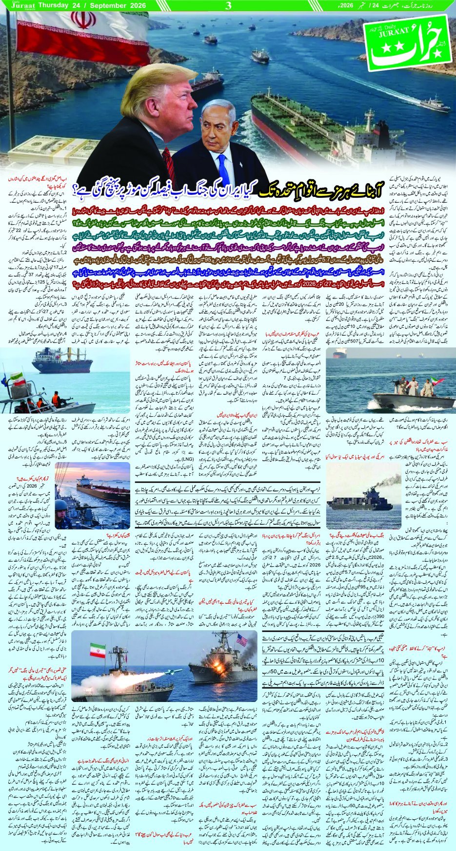 e-Paper 2026/09/24 page 3