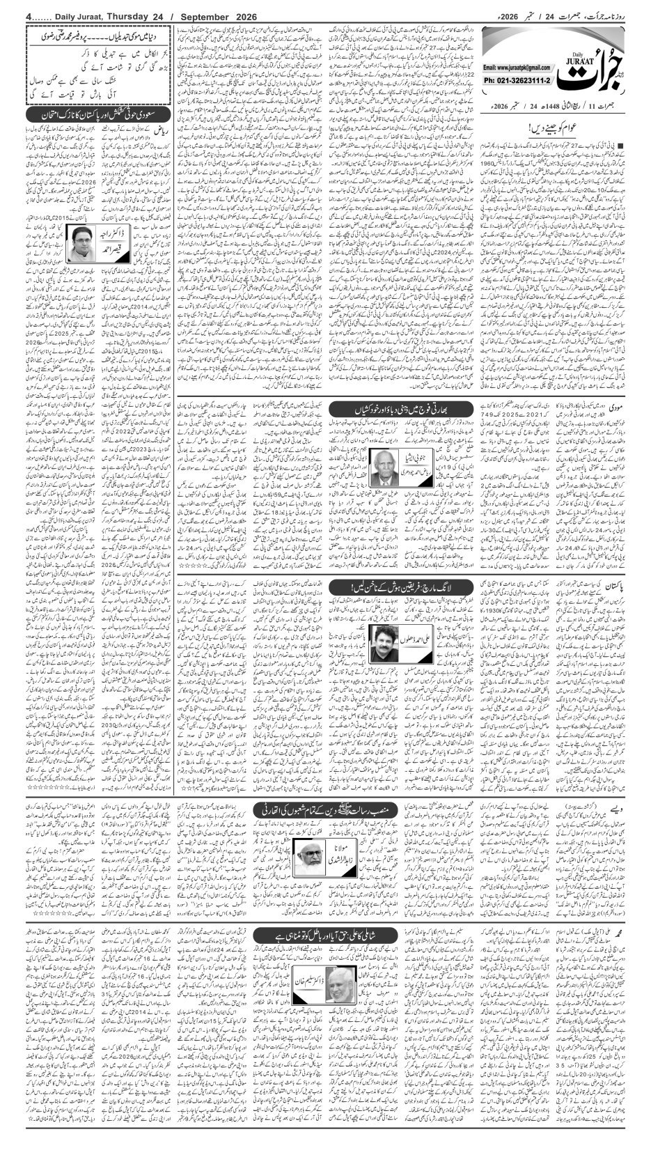 e-Paper 2026/09/24 page 4