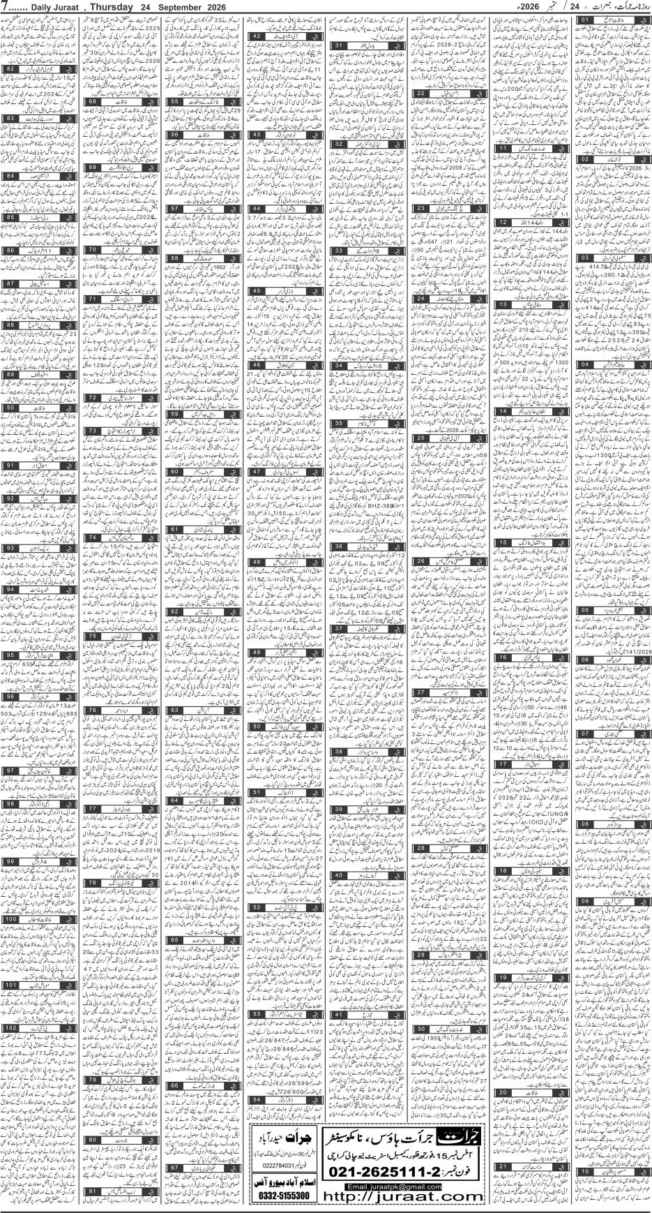 e-Paper 2026/09/24 page 7