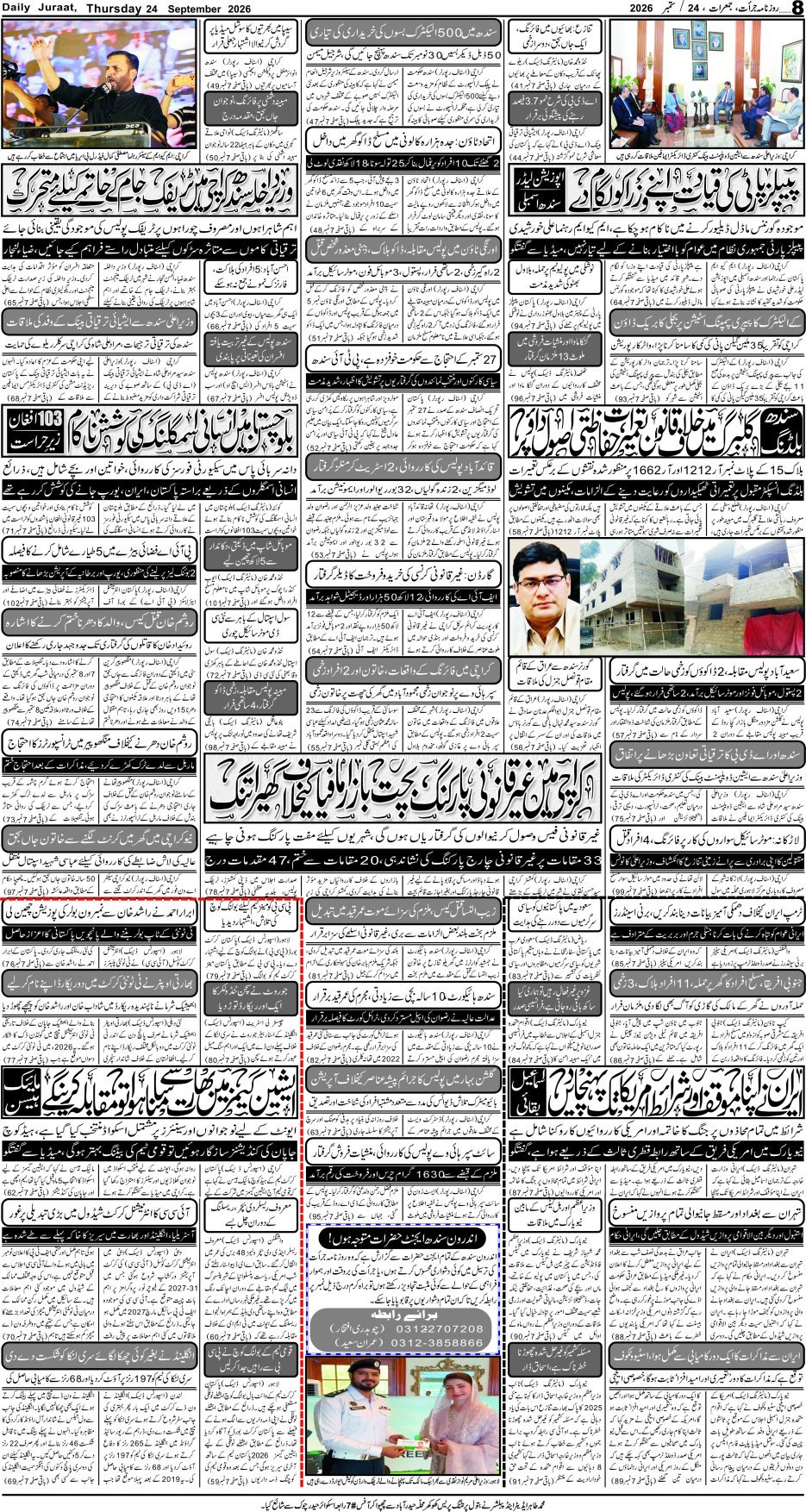 e-Paper 2026/09/24 page 8