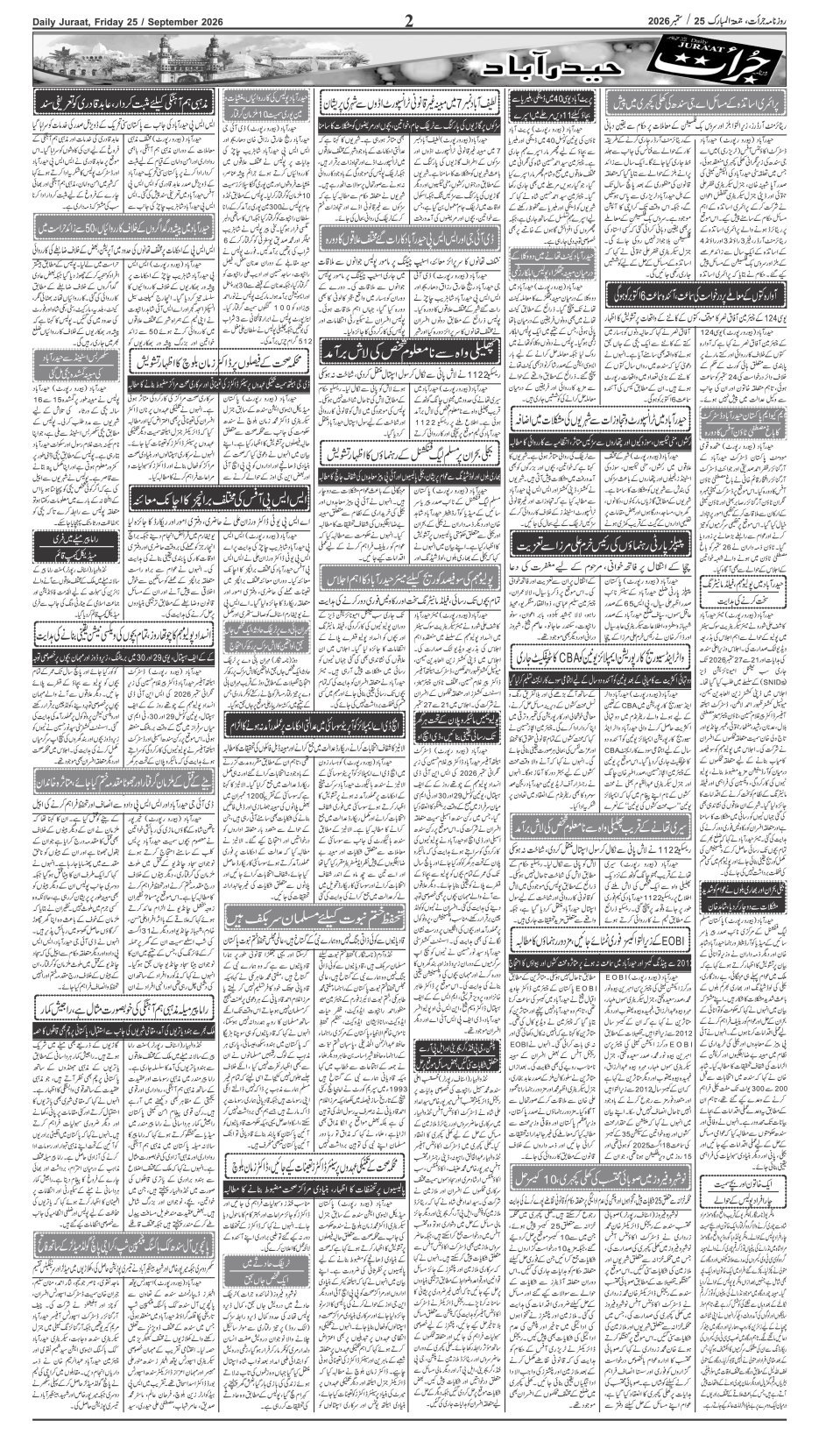 e-Paper 2026/09/25 page 2