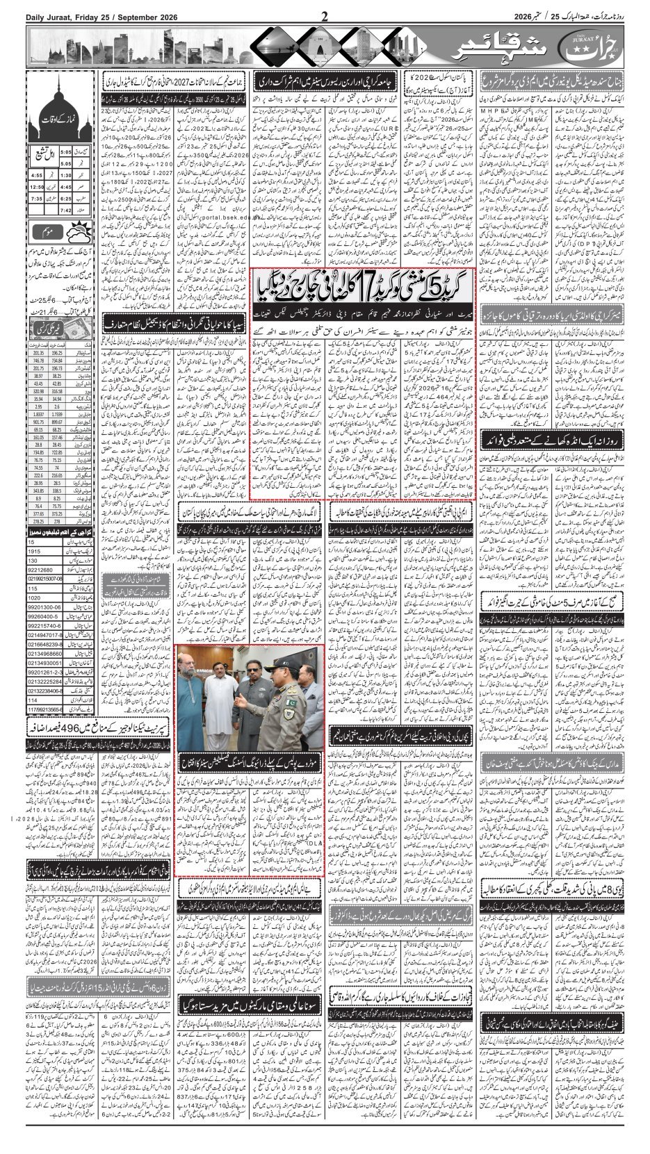e-Paper 2026/09/25 page 2