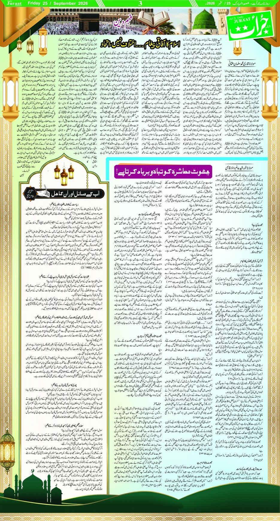 e-Paper 2026/09/25 page 3