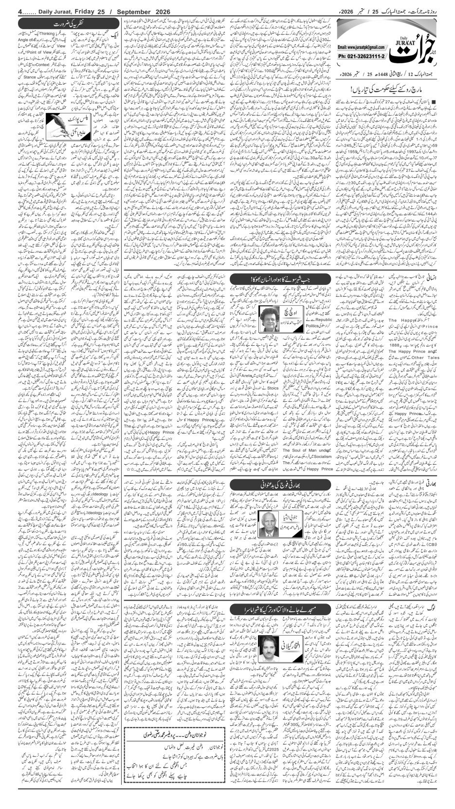 e-Paper 2026/09/25 page 4