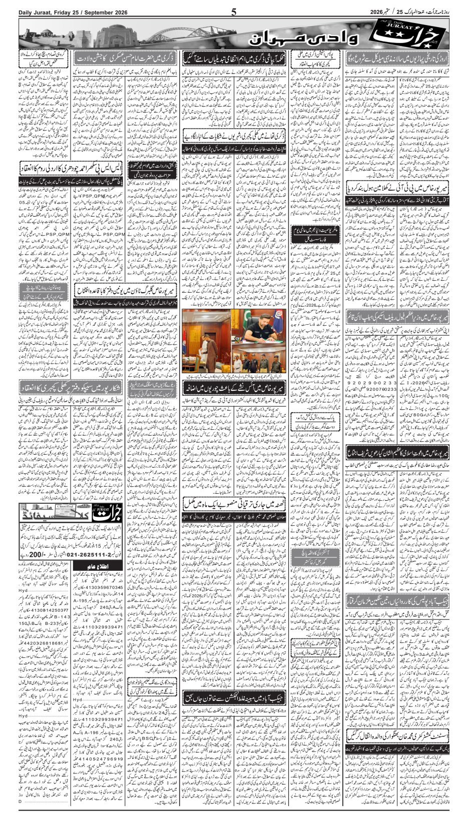 e-Paper 2026/09/25 page 5