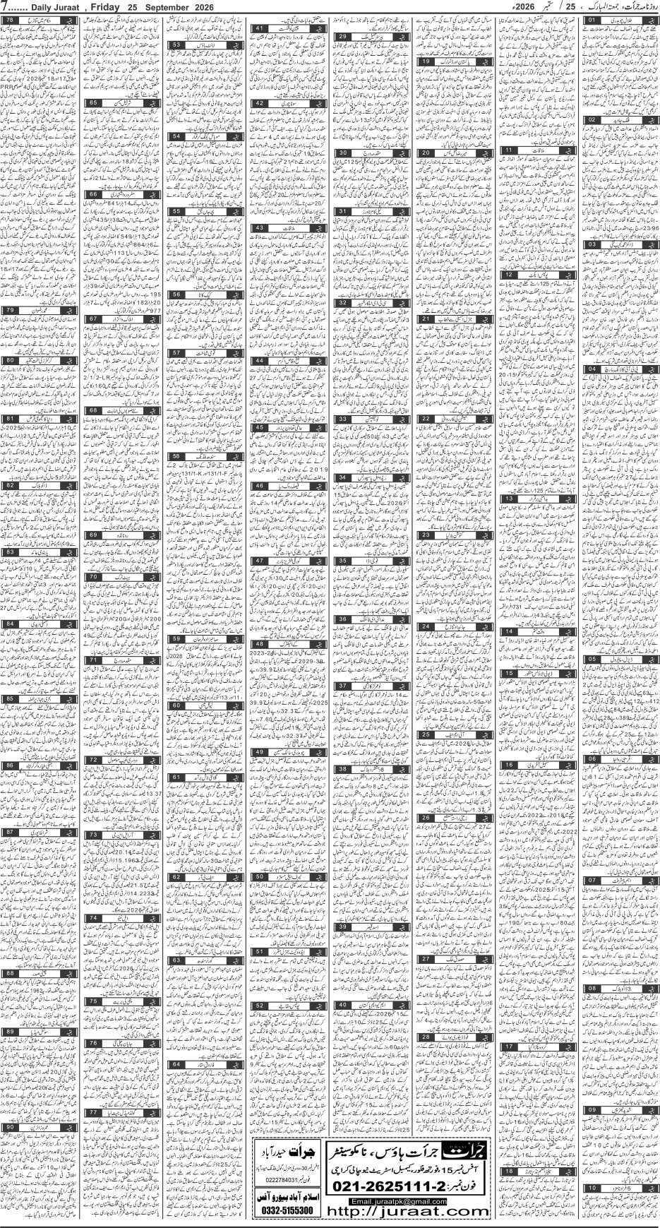 e-Paper 2026/09/25 page 7