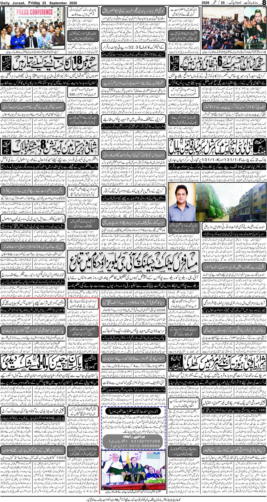 e-Paper 2026/09/25 page 8