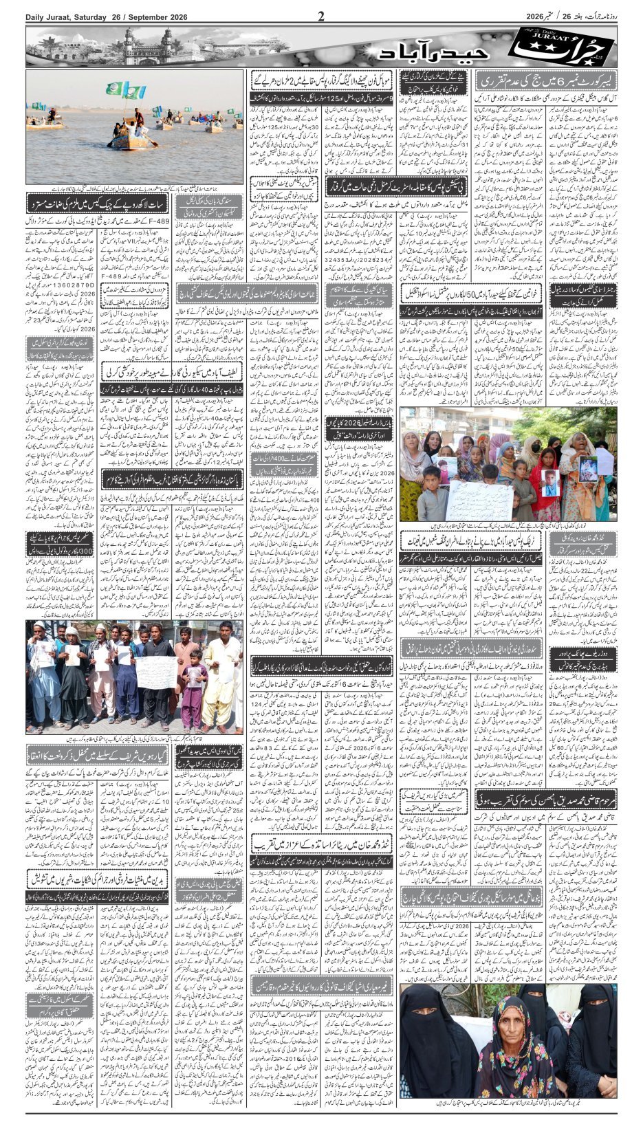 e-Paper 2026/09/26 page 2
