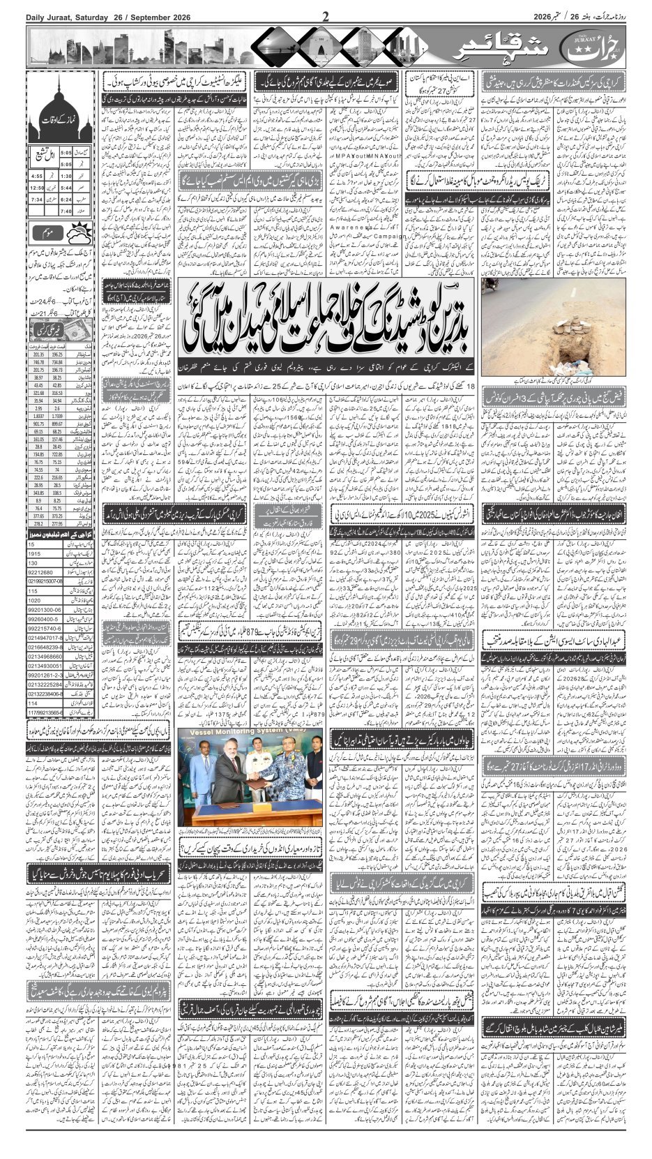 e-Paper 2026/09/26 page 2