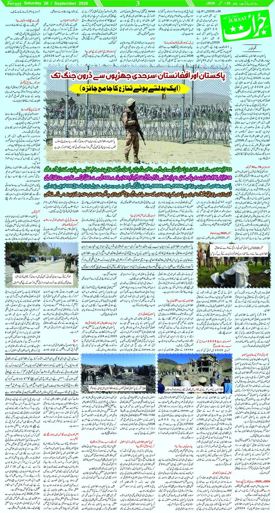 e-Paper 2026/09/26 page 3