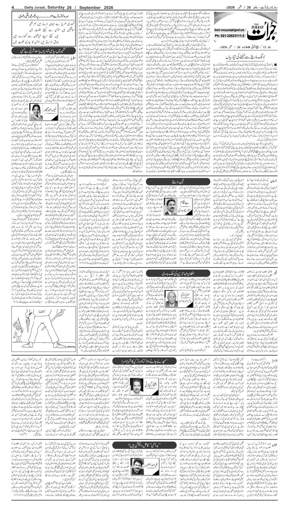 e-Paper 2026/09/26 page 4