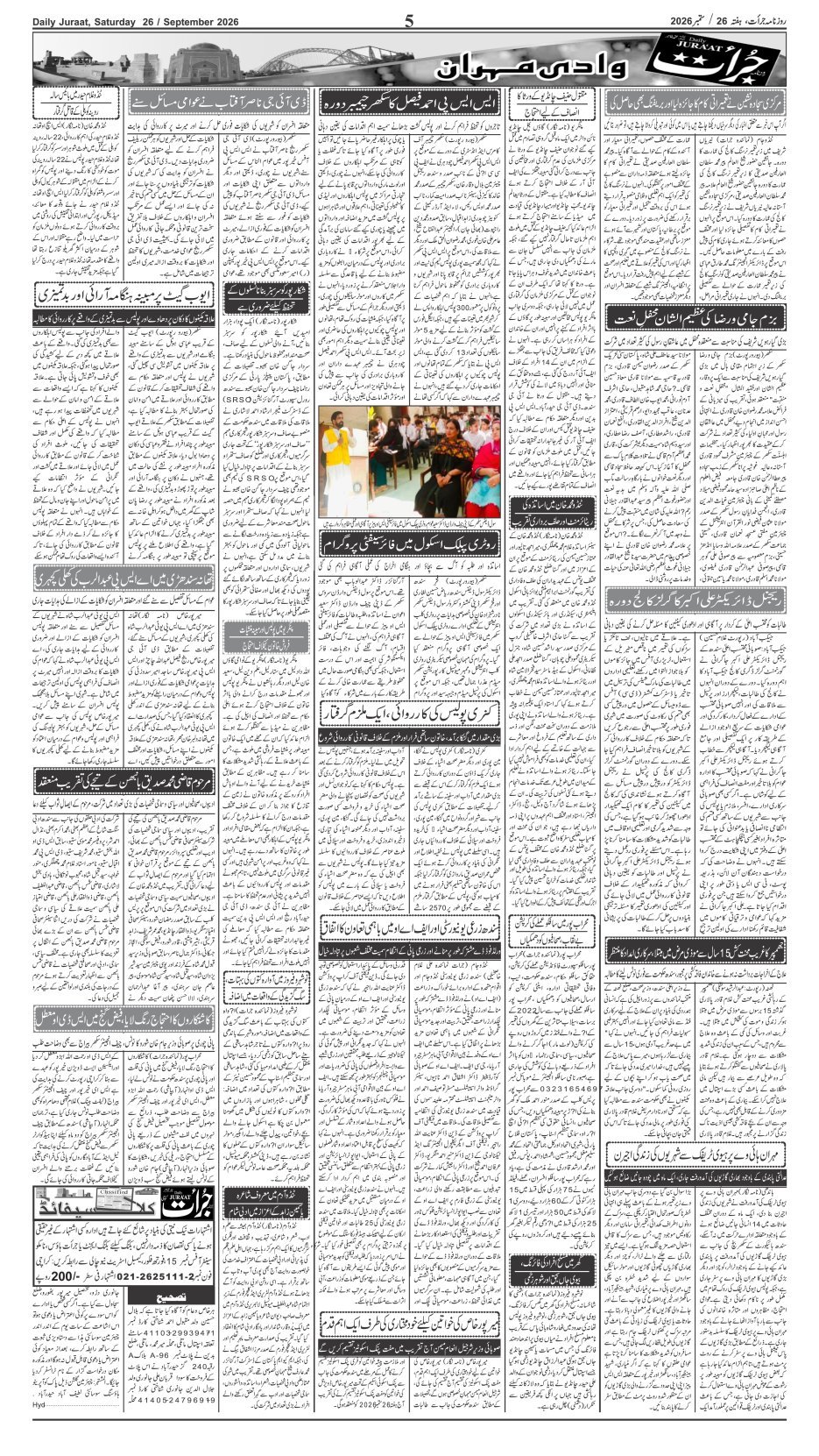 e-Paper 2026/09/26 page 5