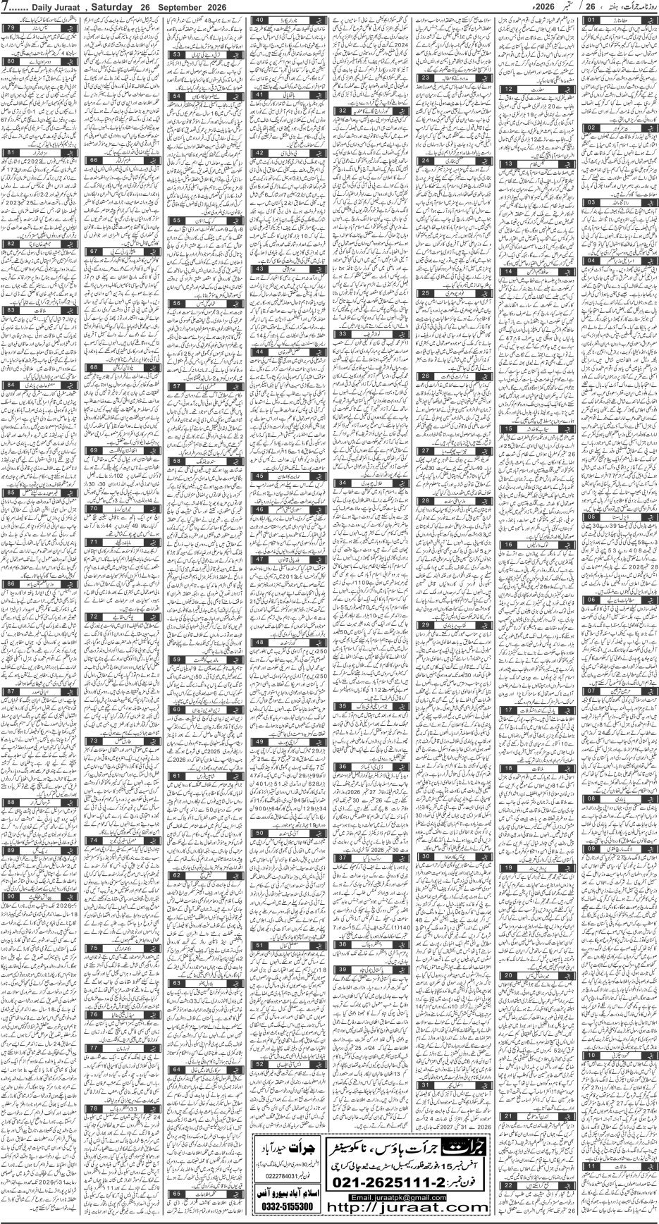 e-Paper 2026/09/26 page 7