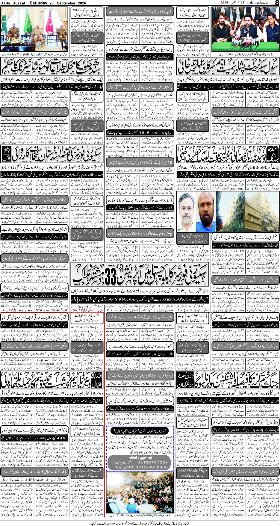 e-Paper 2026/09/26 page 8