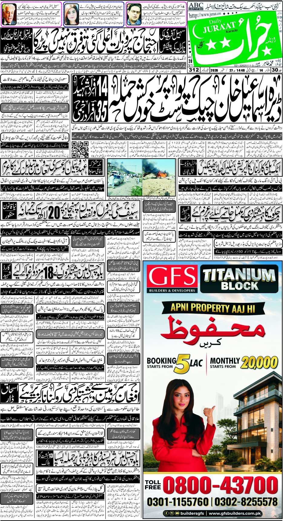 e-Paper 2026/09/27 page 1