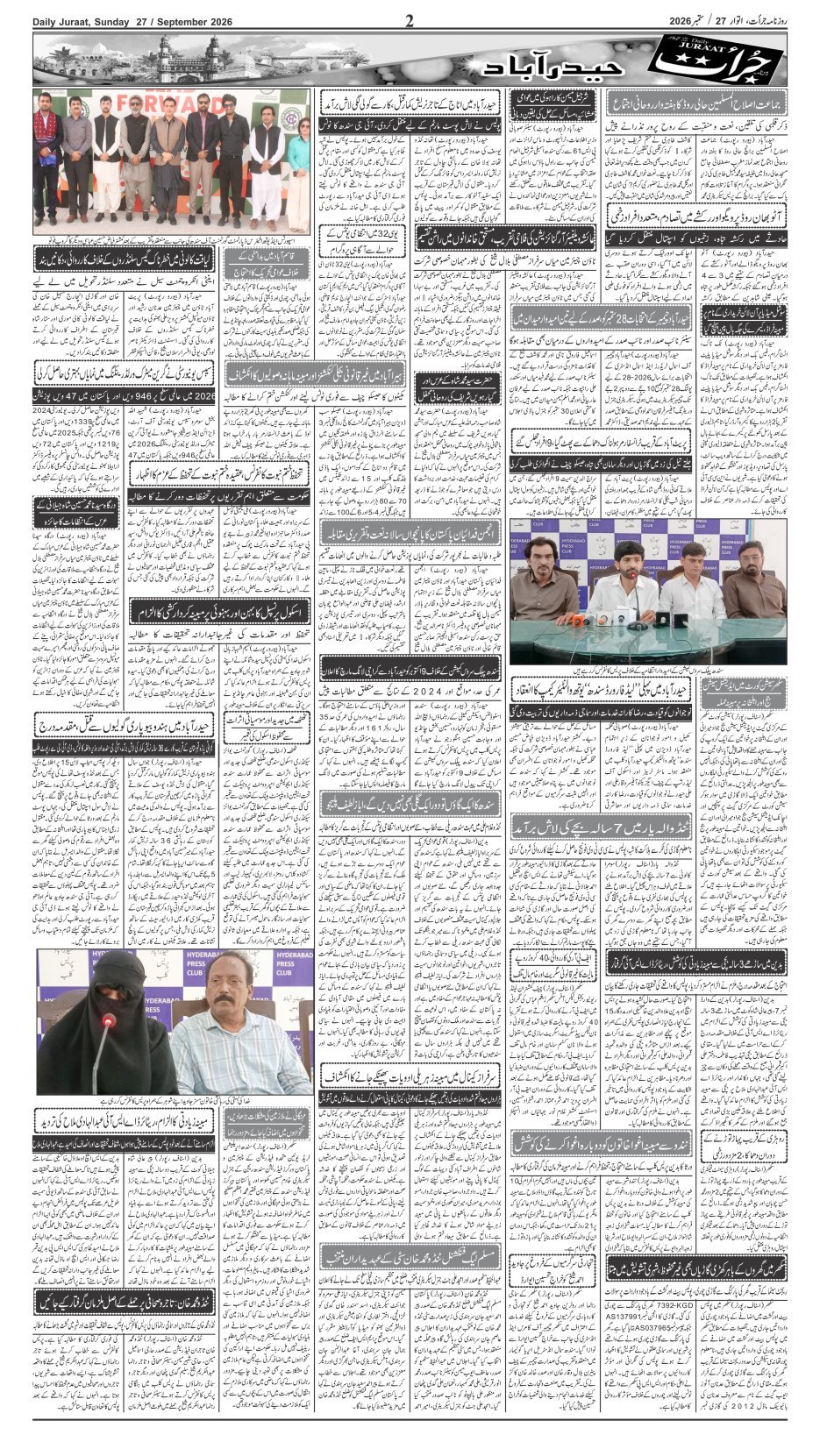 e-Paper 2026/09/27 page 2