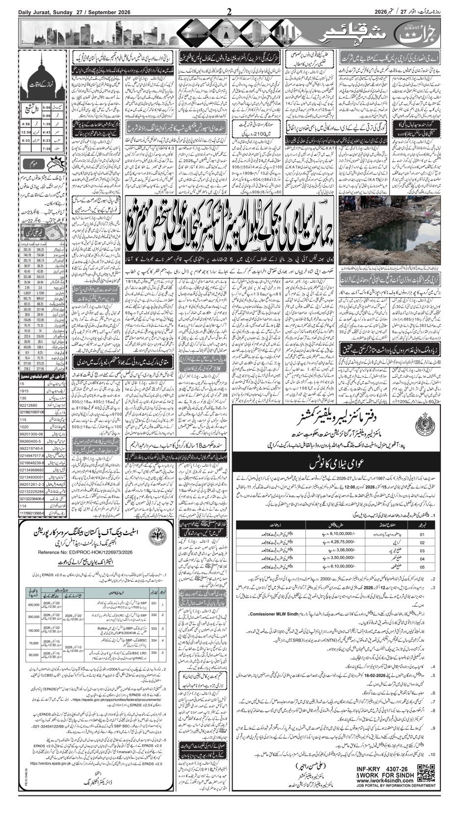 e-Paper 2026/09/27 page 2
