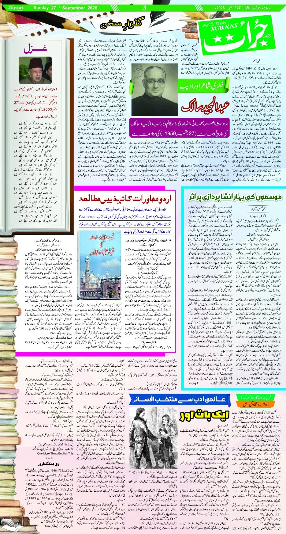 e-Paper 2026/09/27 page 3