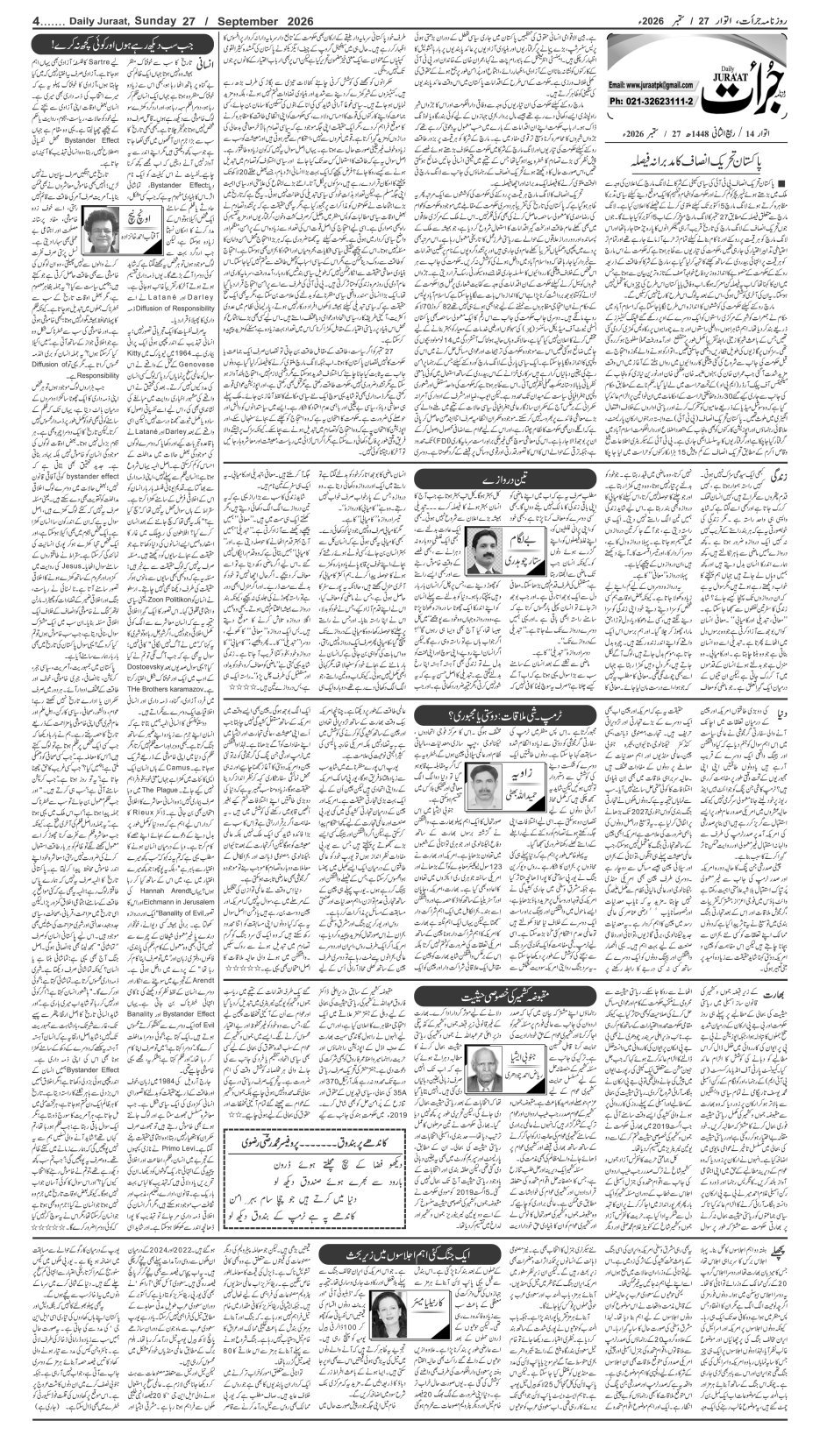 e-Paper 2026/09/27 page 4