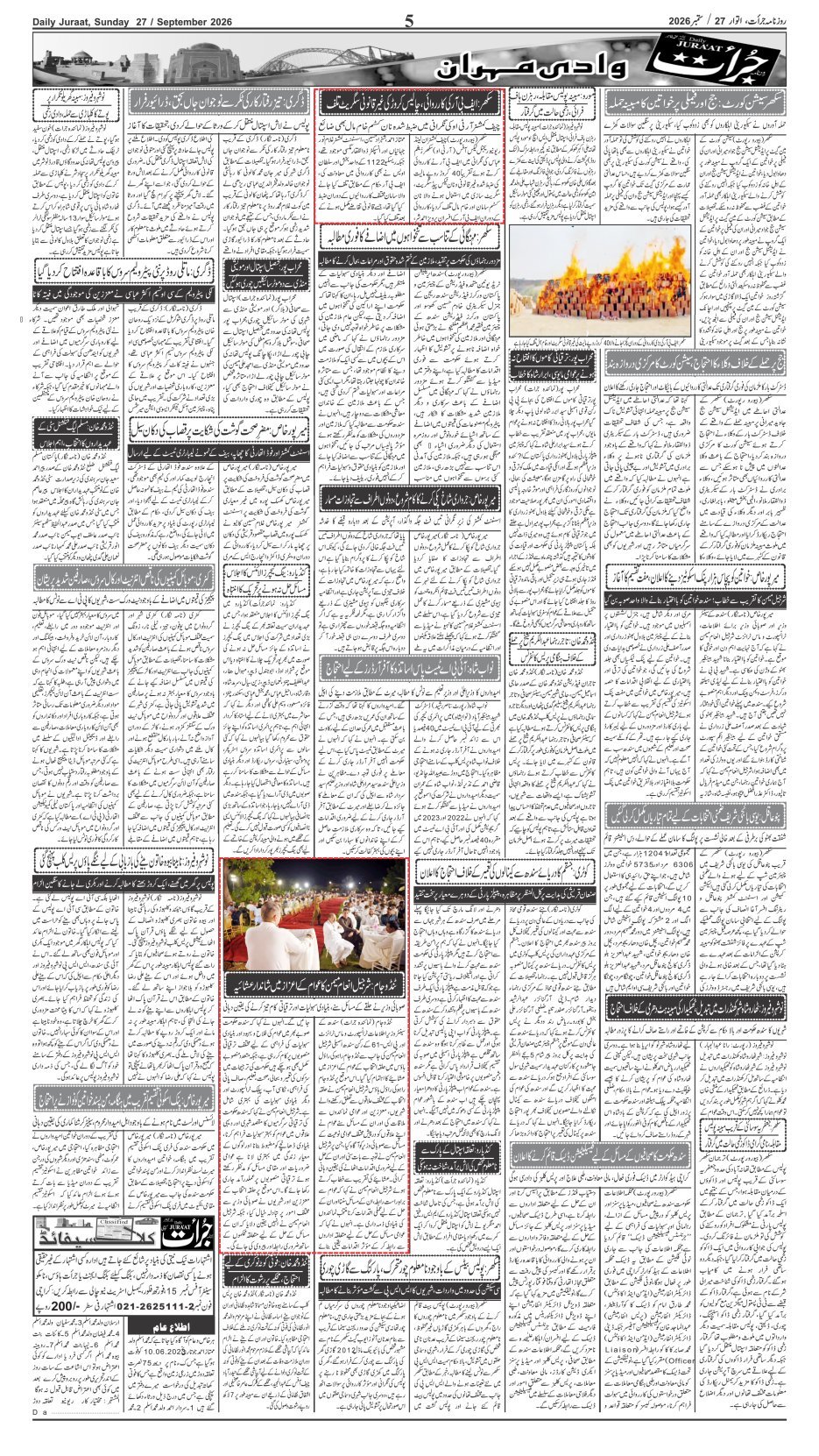e-Paper 2026/09/27 page 5