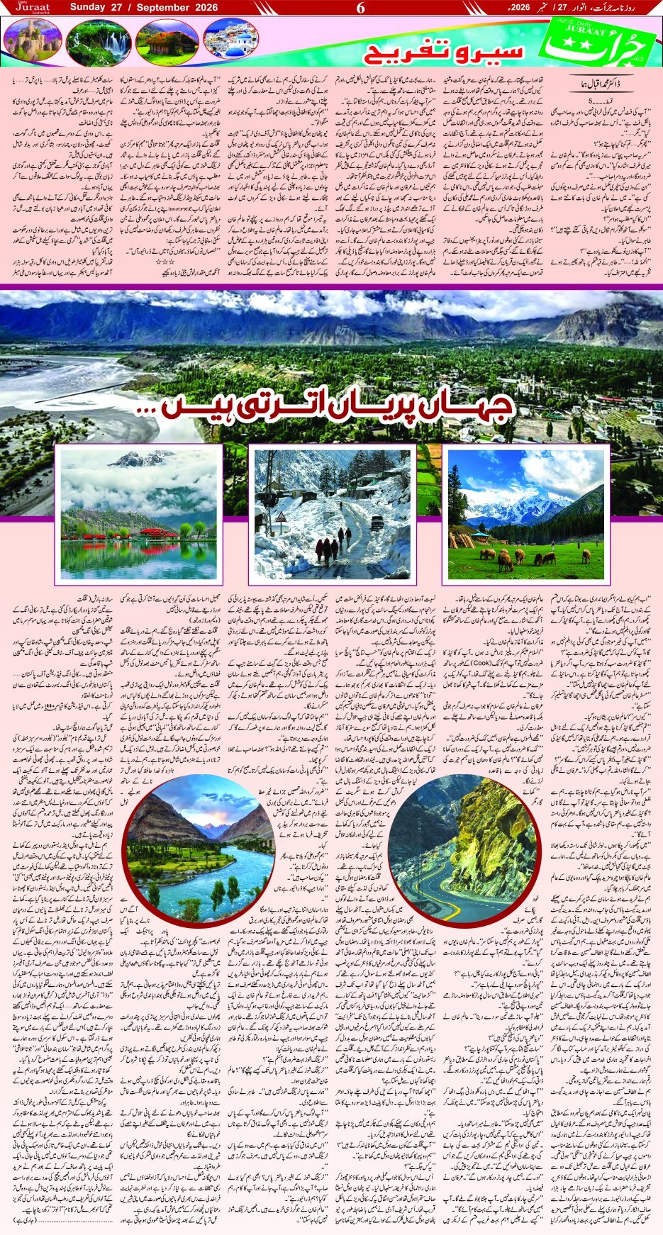 e-Paper 2026/09/27 page 6