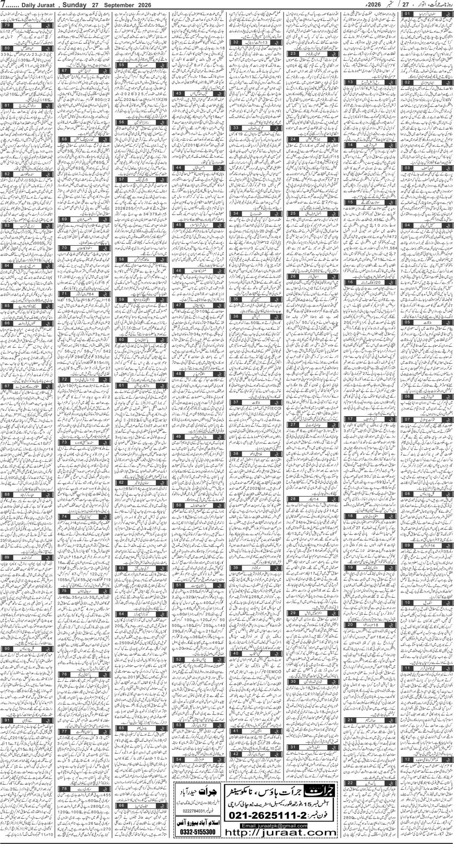 e-Paper 2026/09/27 page 7