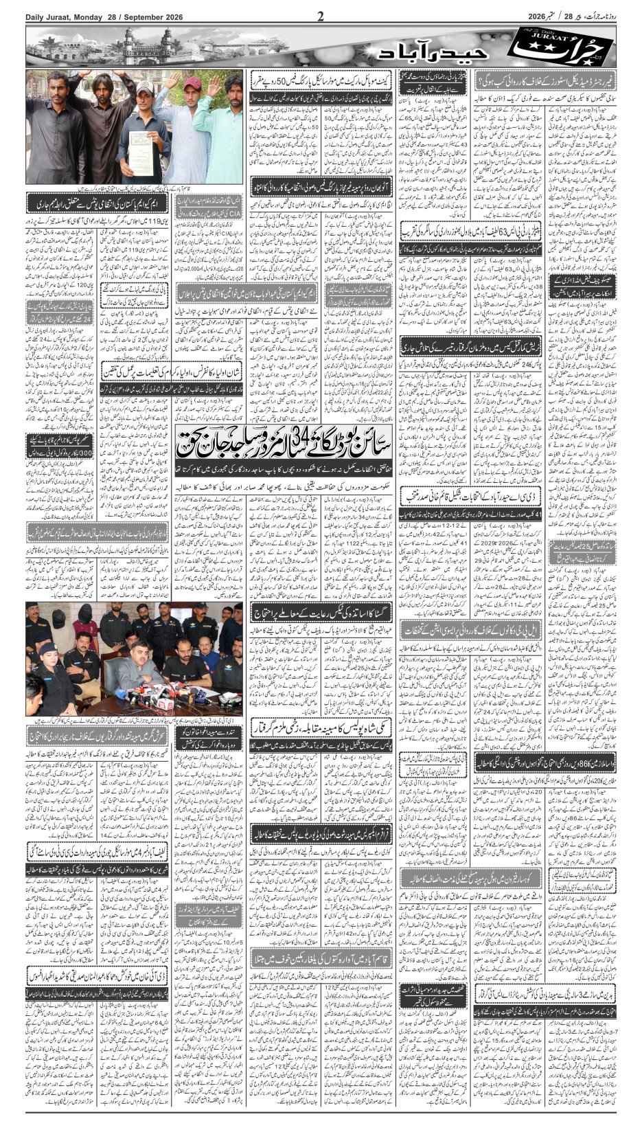 e-Paper 2026/09/28 page 2