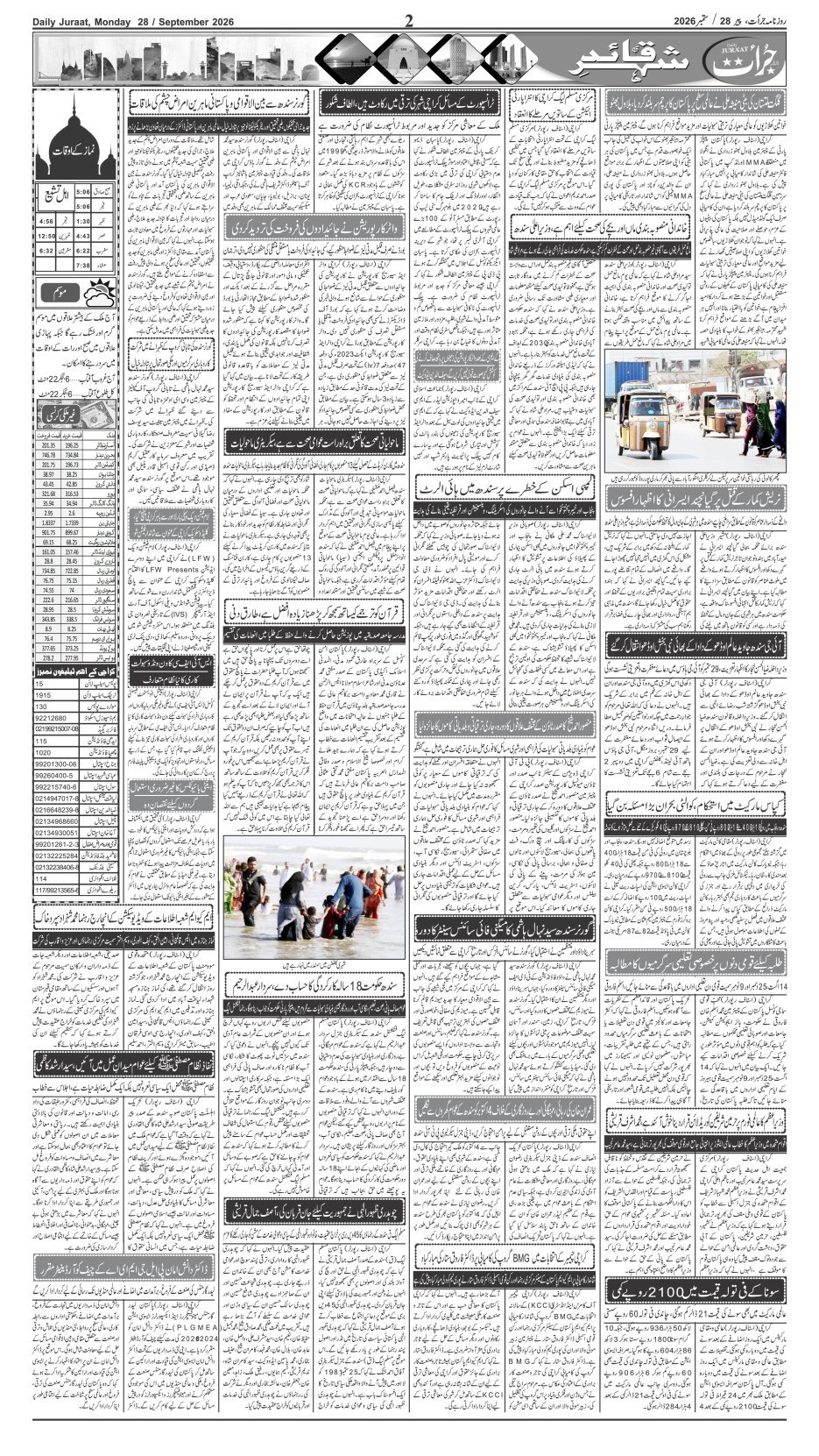 e-Paper 2026/09/28 page 2