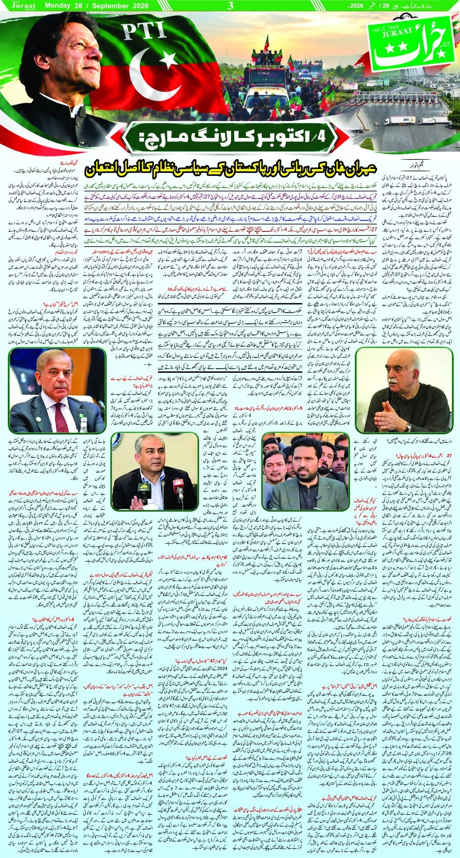 e-Paper 2026/09/28 page 3