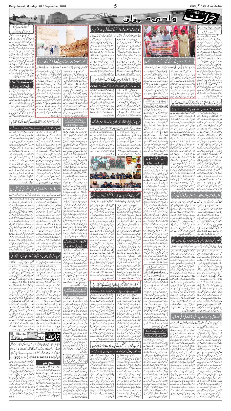 e-Paper 2026/09/28 page 5