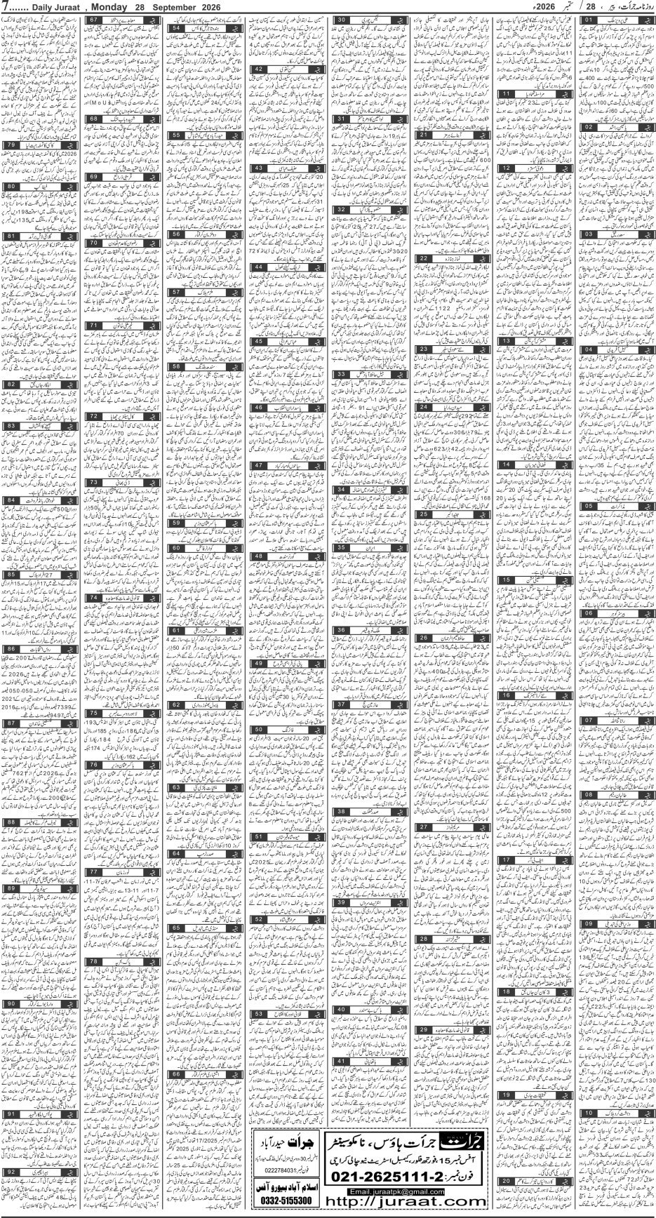 e-Paper 2026/09/28 page 7