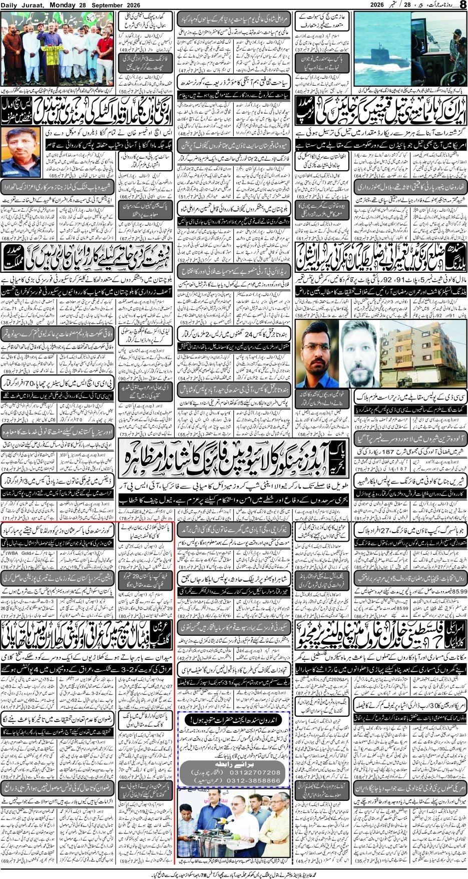 e-Paper 2026/09/28 page 8