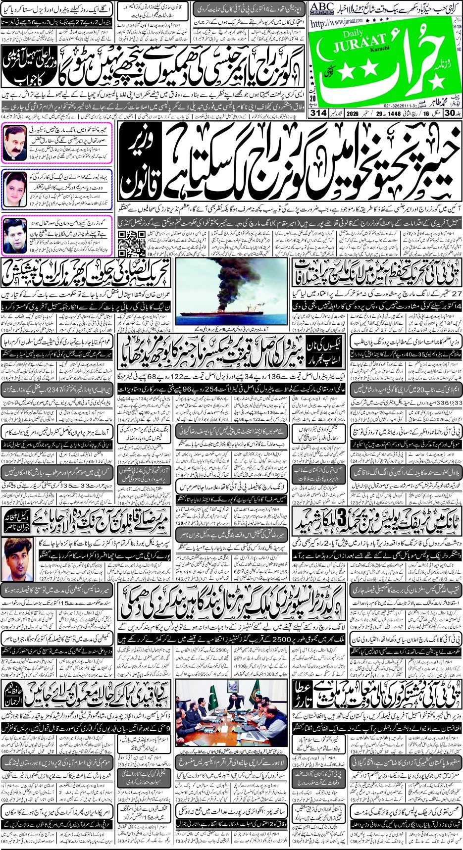 e-Paper 2026/09/29 page 1