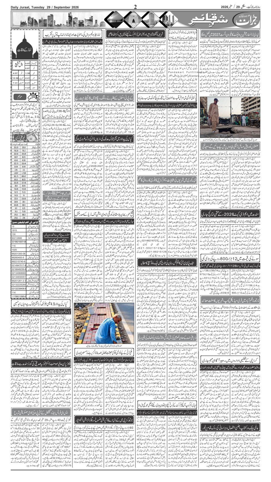 e-Paper 2026/09/29 page 2