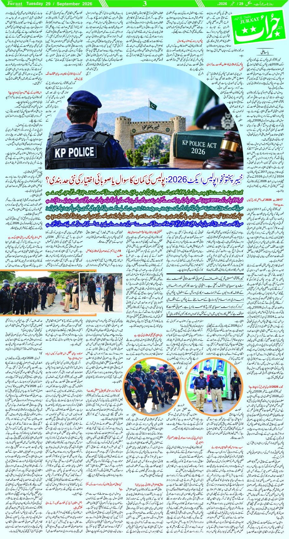 e-Paper 2026/09/29 page 3