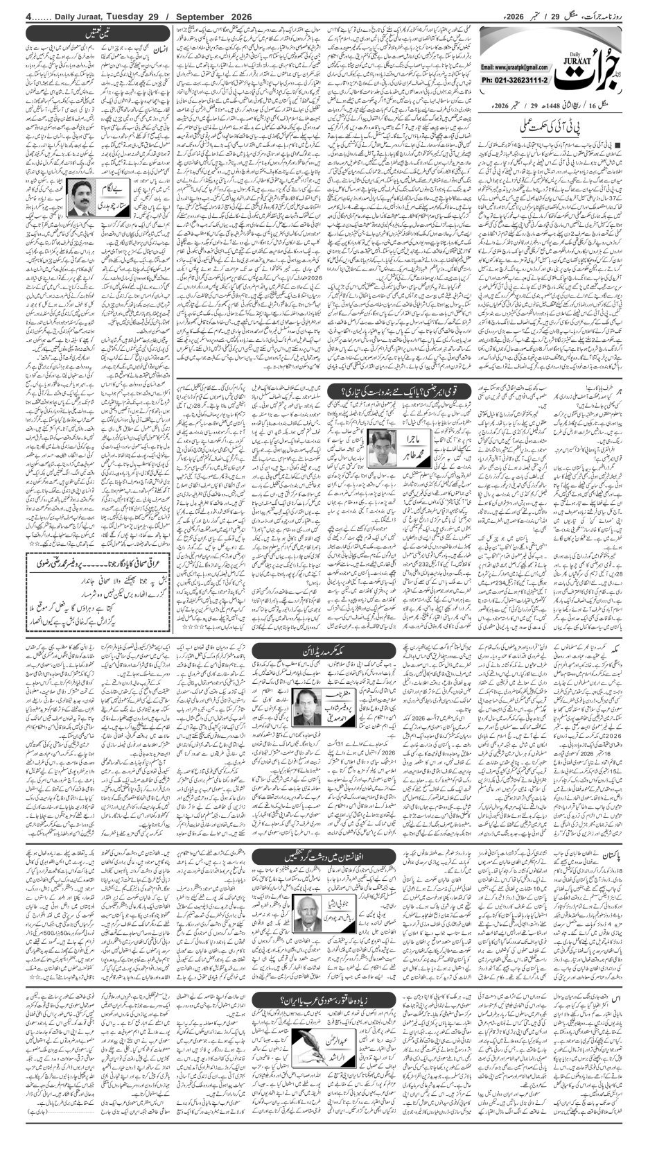 e-Paper 2026/09/29 page 4