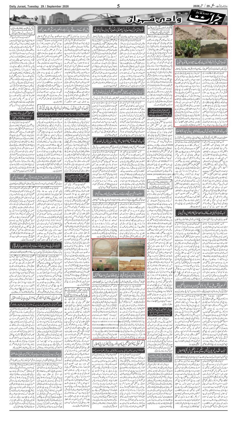 e-Paper 2026/09/29 page 5