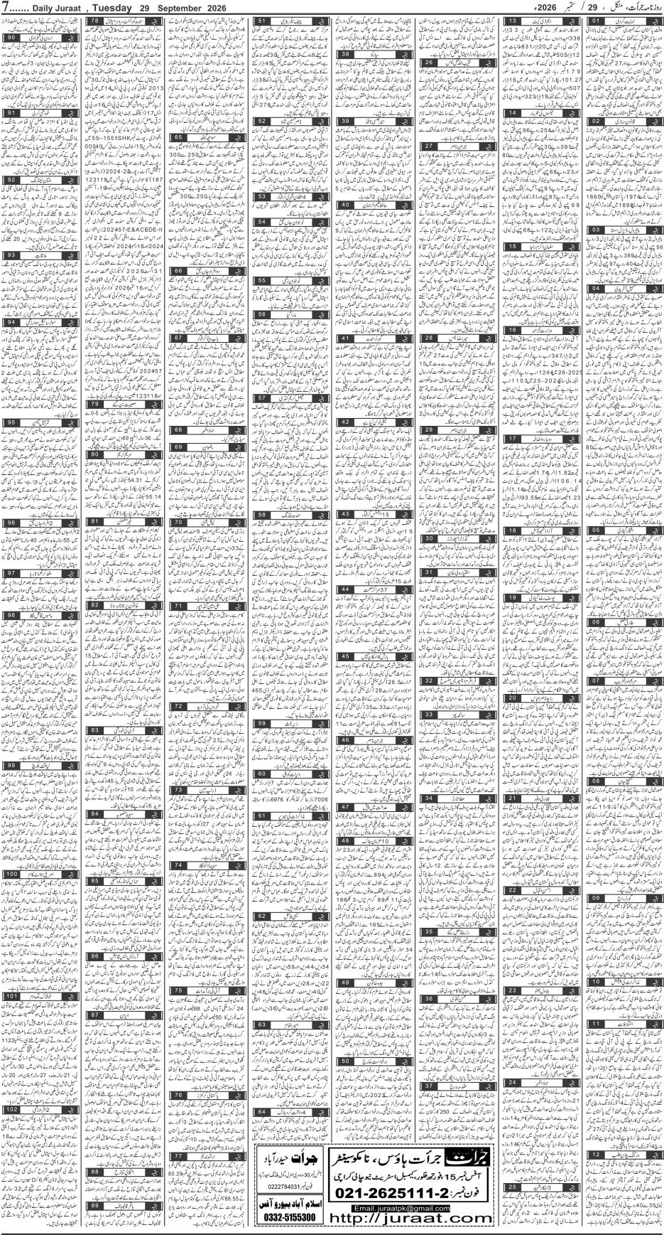 e-Paper 2026/09/29 page 7