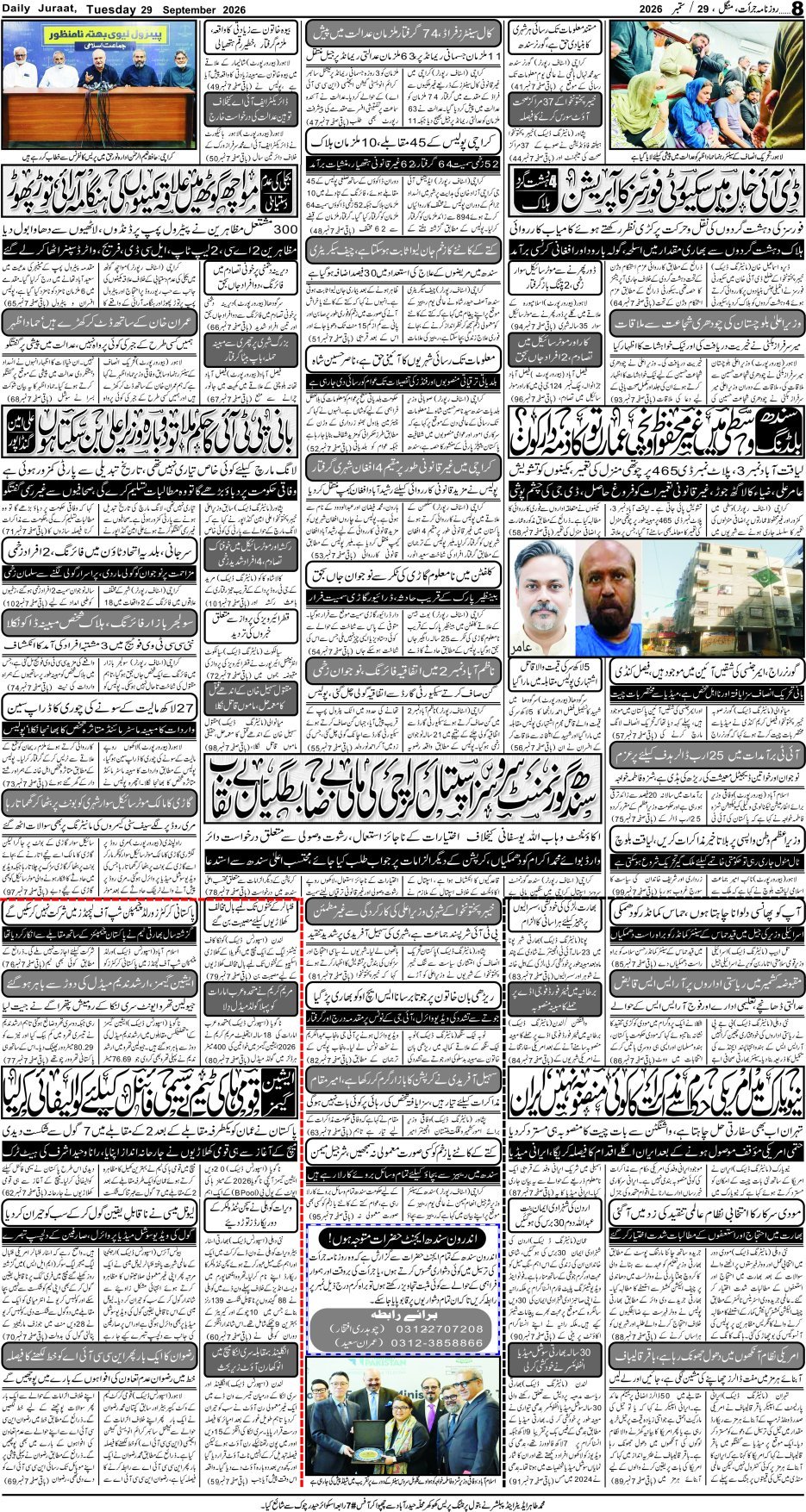 e-Paper 2026/09/29 page 8