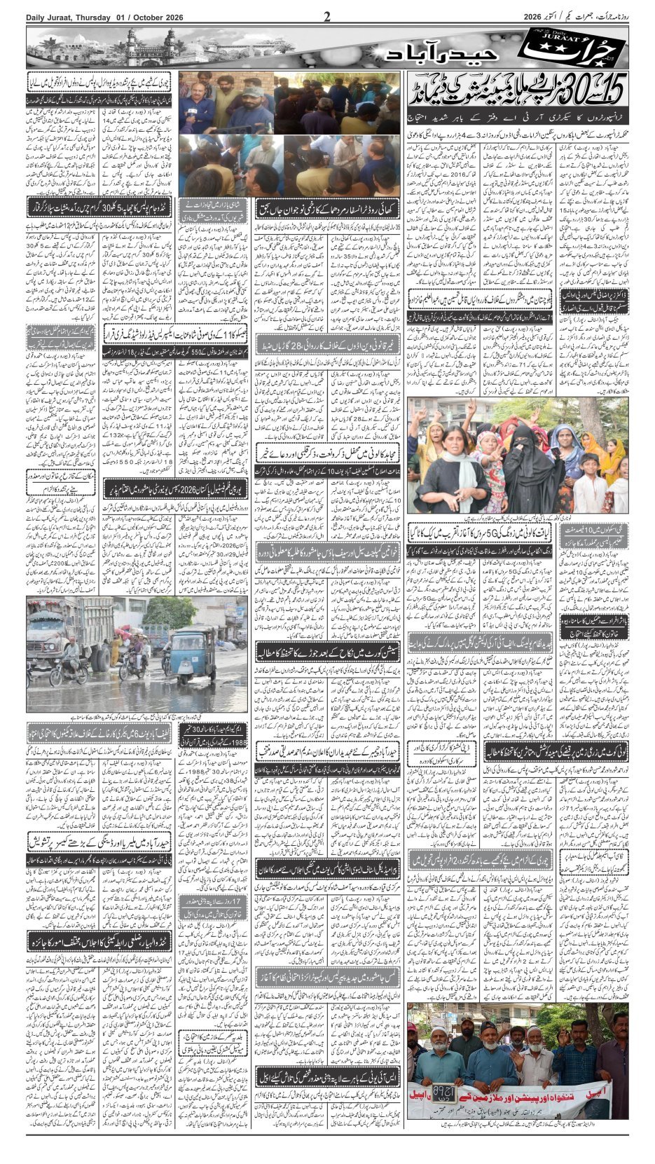e-Paper 2026/10/01 page 2
