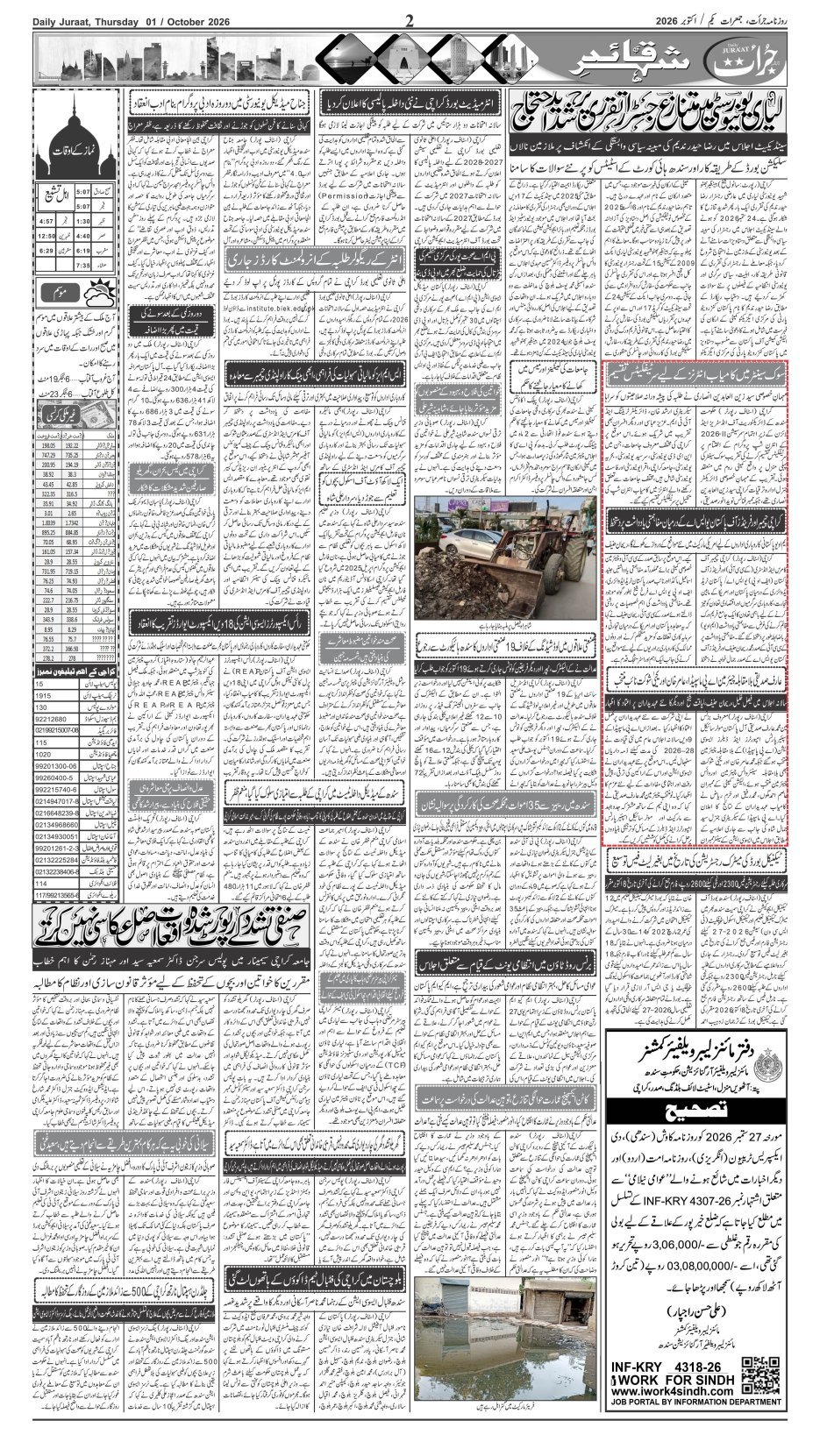 e-Paper 2026/10/01 page 2
